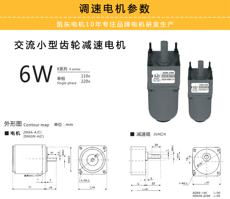 6W調速電機外形尺寸圖