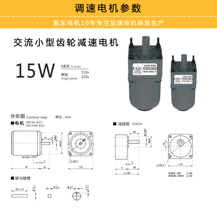 15W調速電機外形尺寸參數