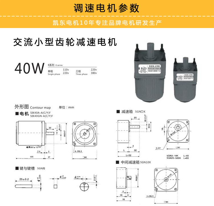 40W調速電機外形尺寸說明